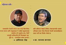 महिनाका कवि अविनाश श्रेष्ठ