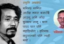 स्मृति अवशेष