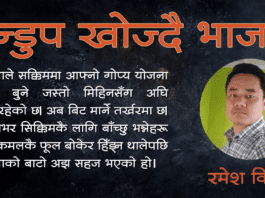 लेन्डुप खोज्दै भाजपा