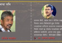 महिनाका कवि नोर्जाङ स्याङ्देन