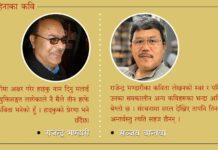 महिनाका कवि राजेन्द्र भण्डारी