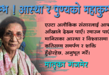 कुम्भ ! आस्था र पुण्यको महाकुम्भ